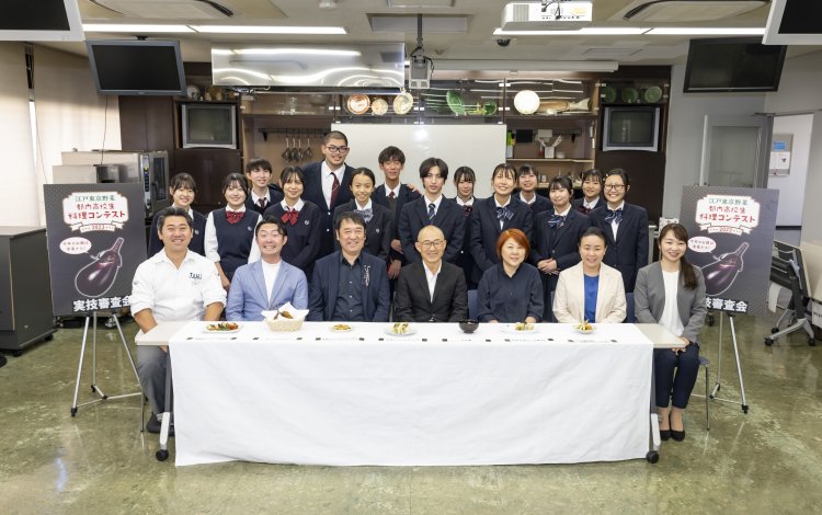 江戸東京野菜「寺島ナス」の新しい食べ方～都内高校生が斬新なレシピ を提案～