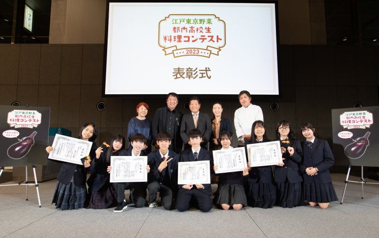 「江戸東京野菜」を未来を担う若い世代へ 　都内高校生がつくる料理コンテスト　「寺島ナス」