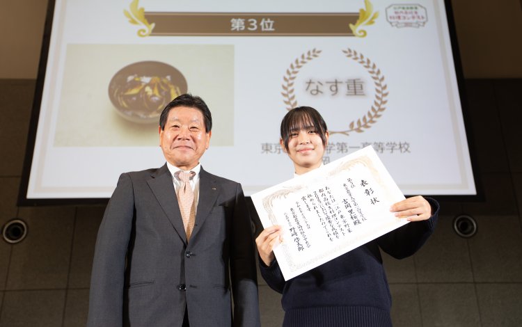 ３位　「なす重」