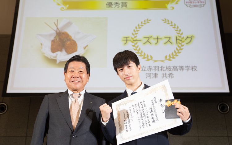 優秀賞　「チーズナストグ」