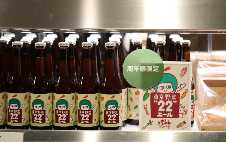 江戸東京野菜を使ったビールの開発