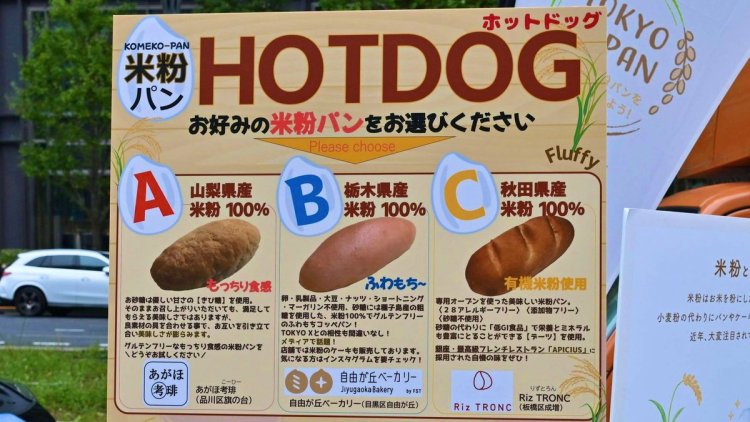 米粉パンを食べよう！TOKYO JAPANキャンペーン