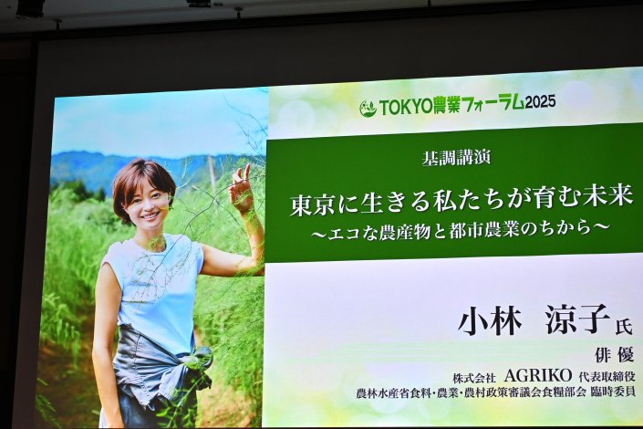 俳優・小林涼子さんが実践する「東京農業の価値」