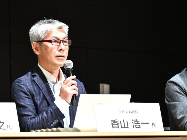 料理人の視点：八芳園料理長 香山浩一さん