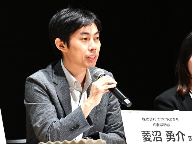 流通の視点：(株)エマリコくにたち 菱沼勇介さん