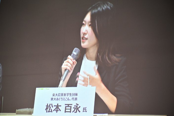学生の視点：東京大学農業系学生団体代表 松本百永さん