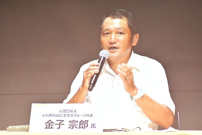 「オーガニックのまち」埼玉県小川町の取り組み