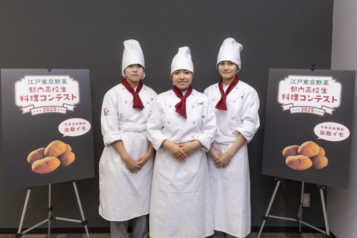 ①　駒場学園高等学校
チーム名：ポテトに溺れる紳士たち～ポテトアンナを添えて～
メンバー：荒井桜愛さん・大西杏奈さん・小倉陽依さん
作品名：『ポテトアンナとキッシュ』