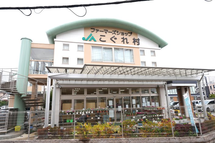 東京都23区内初のJA直売所「こぐれ村」