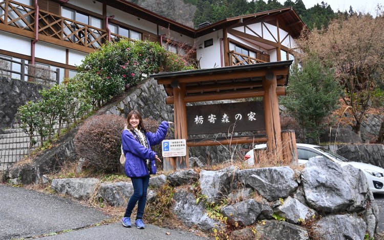 森のベースキャンプ「栃寄森の家」