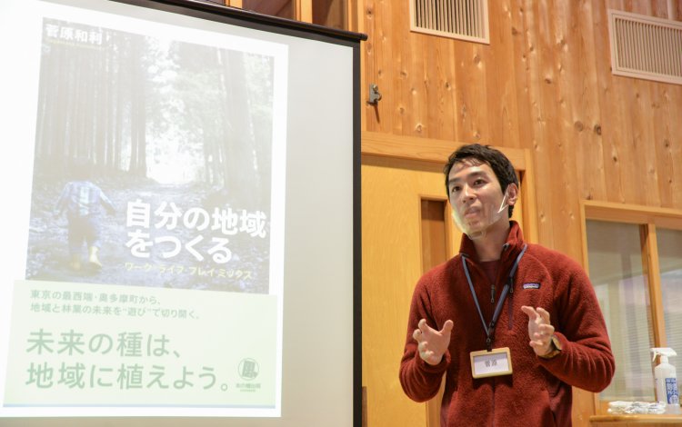 暮らしと仕事と遊びを実現する奥多摩