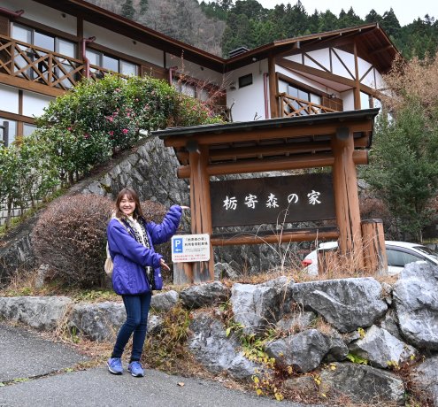 森のベースキャンプ「栃寄森の家」