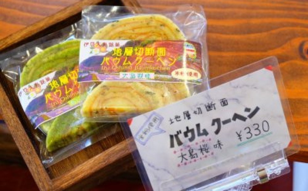 地層切断面バウムクーヘン明日葉味