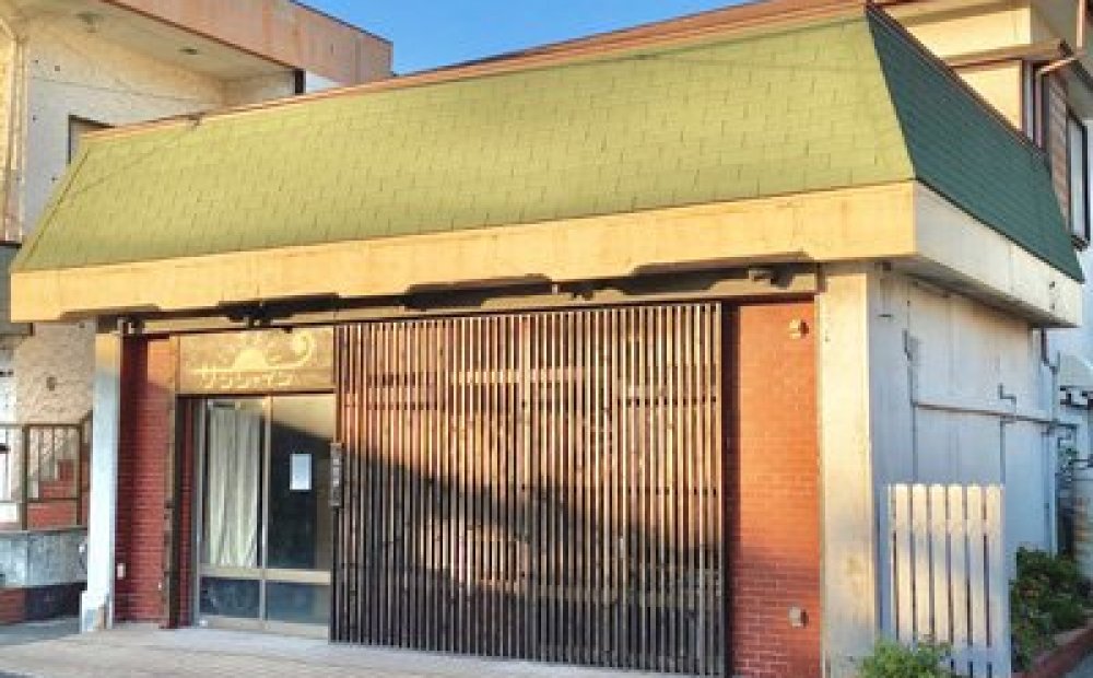 和み処　サンシャイン