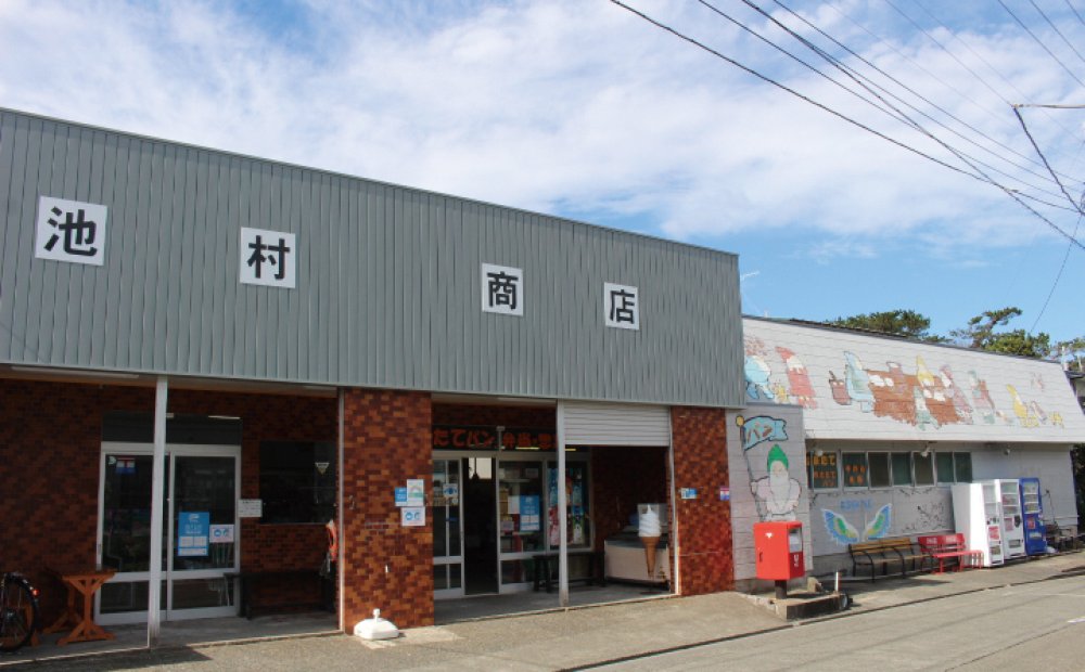 池村商店