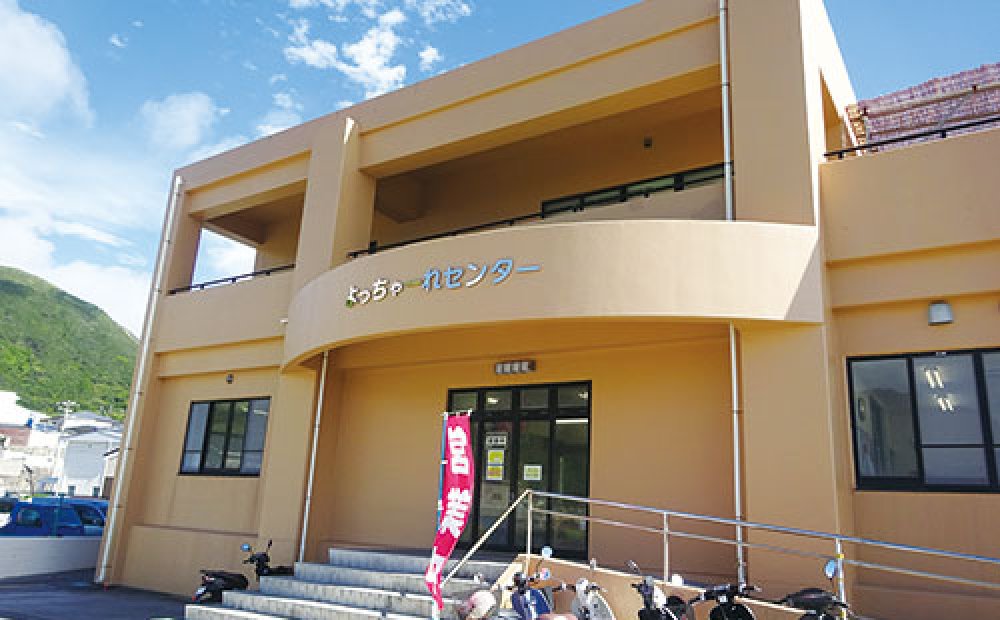 よっちゃーれセンター