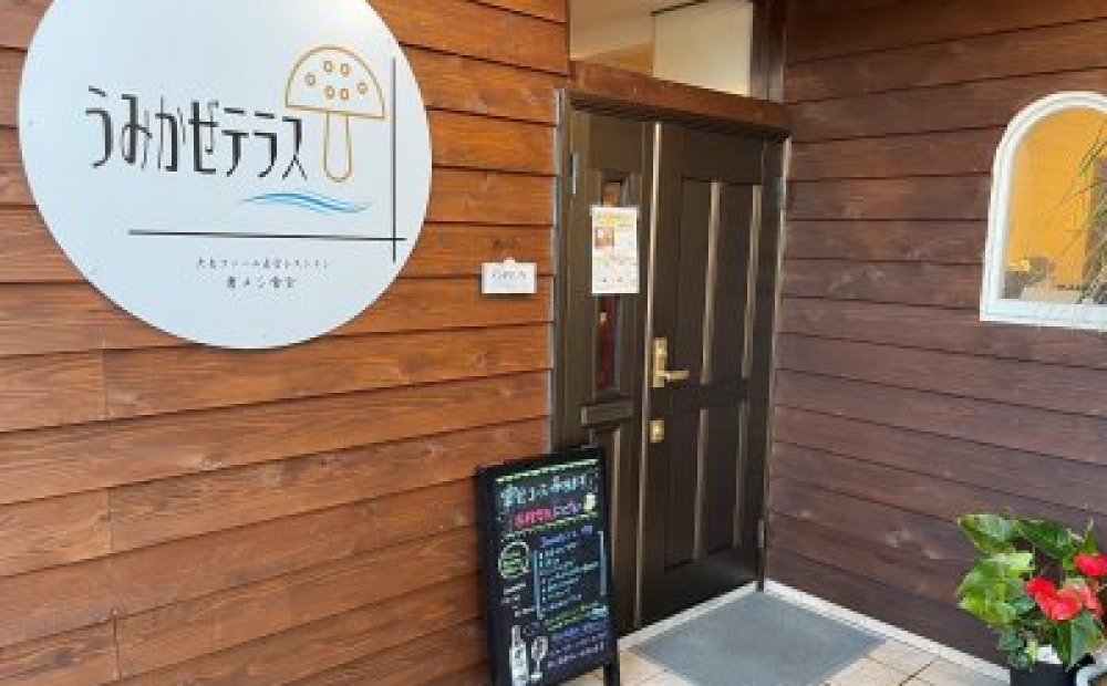 大竜ファーム直営　男メシ食堂　うみかぜテラス