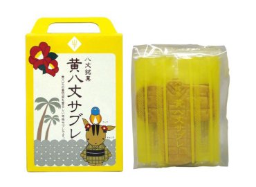 八丈島応援プレゼント