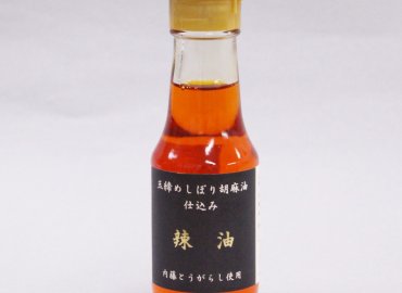 内藤とうがらしセット!