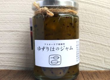 ゆずりは工房の東京産ジャムセット！　夏みかん、いちご、 キウイ