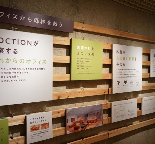 創造する未来都市