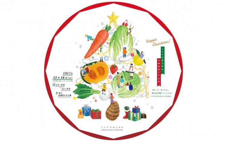 “野菜を配達する農業デザイナー”と『こくベジプロジェクト』