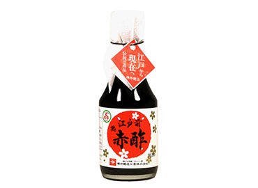 江戸前赤酢と飲むお酢のセット!