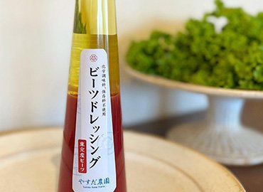 やすだ農園のビーツドレッシングと カラフル冬野菜セット！