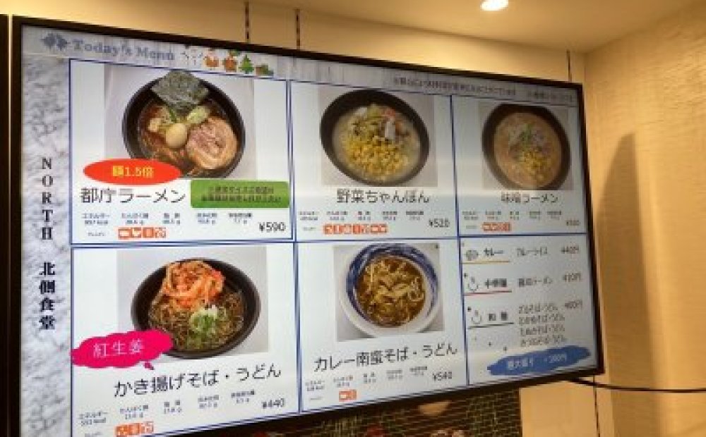 日替わりのメニュー